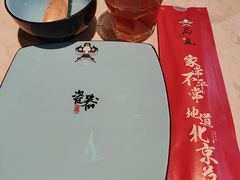 -局气烤鸭·北京菜(德云社店)