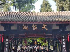 -成都武侯祠博物馆