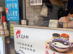 -鞠氏黑芝麻糊(水塔店)
