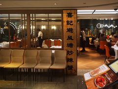 -喜记避风塘炒辣蟹(旗舰店)