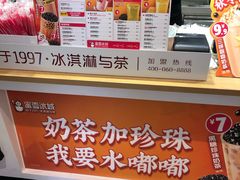 -蜜雪冰城(陆家嘴店)