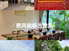 -惠和石文化园