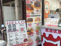 -冰冰酱老味刨冰绵绵冰(中山路总店)