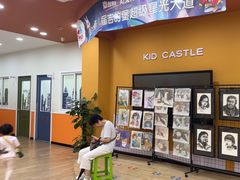 -吉的堡成长中心(五角场安波校区)