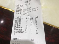 账单-马布尔莱斯食府(西红门店)