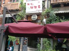 -飞马旅黎黄陂路文旅街区