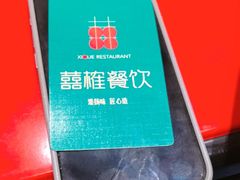 -囍榷·鲜美常州菜(恐龙园店)
