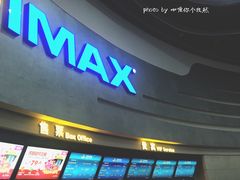 -万达影城(大明宫万达广场IMAX店)