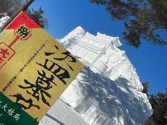 -朝族高丽火盆(长白山总店)