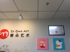 -蒂朵儿童绘画美术教室