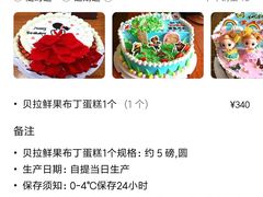 -甜心贝拉(西平路店)