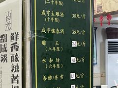-绍兴名菜馆(可乐路店)