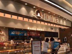 -糕材生(龙湖北京大兴天街店)