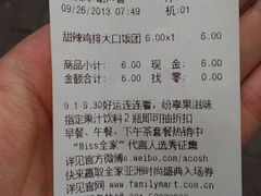 账单-全家便利店(长江西路店)