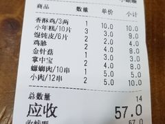 菜单-孙记炸串小馆