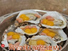 -飞尝蚝·顺德菜·鱼生(顺德总店)