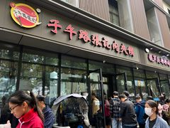 -子午路张记肉夹馍(翠华路店)