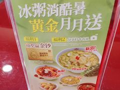 -宏状元现熬粥·京味菜(五棵松店)