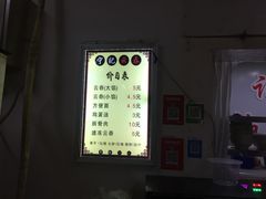 -海清宁记大馅云吞