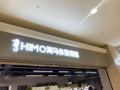 -海马体照相馆(海口日月广场店)