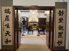 -静园(和平区)