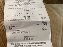-星巴克(北京长安商场店)
