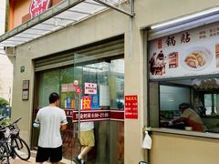 -玉华饮食店(茅台路店)
