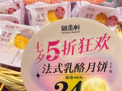 -御品轩(汉神购物广场店)