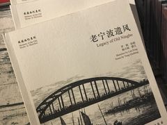 -老宁波1381餐厅(宏泰广场店)