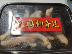-鸡脚旮旯平江路店