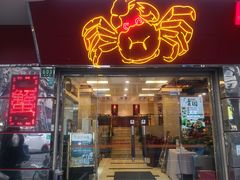 门面-王宝和酒家(黄浦店)