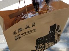 -国际饭店·帆声西饼屋(黄河路店)