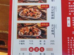 -岳记兴隆·青城腊排铜火锅(融创店)