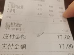 -三两春(浦三路店)