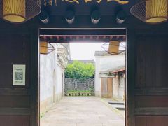 门面-走马楼饭庄(慈城古县城店)