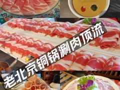 -南门四季铜锅涮肉(东坝店)