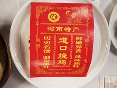 -金狮麟·新豫菜(金码大厦店)