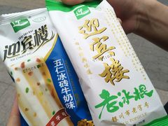 -迎宾楼(解放西街店)