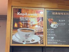 -猫屎咖啡(盐靖高速店)