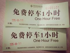 -蓝色港湾停车场