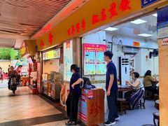 -八珍·广式煎饺·广州老字号(北京路总店)