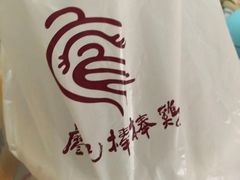 -廖记棒棒鸡(金楠天街店)