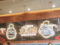 -火啫啫·粤式啫啫煲(南通首店)