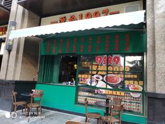 门面-尖沙咀茶餐厅(永泰店)