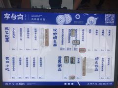 -李与白包子铺(桐梓林店)