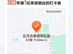 -五月古筝钢琴私塾