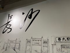 -费大厨辣椒炒肉(太平老街店)