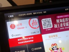 -海底捞火锅(海悦天地店)