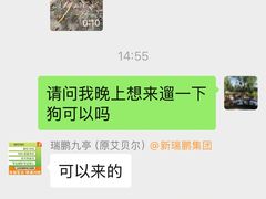 -瑞鹏宠物医院·骨外科·心肾科·肿瘤科(九亭店)