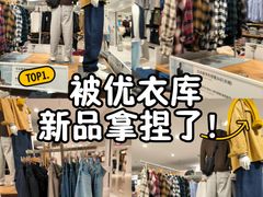 -优衣库(北京枫蓝国际广场店)